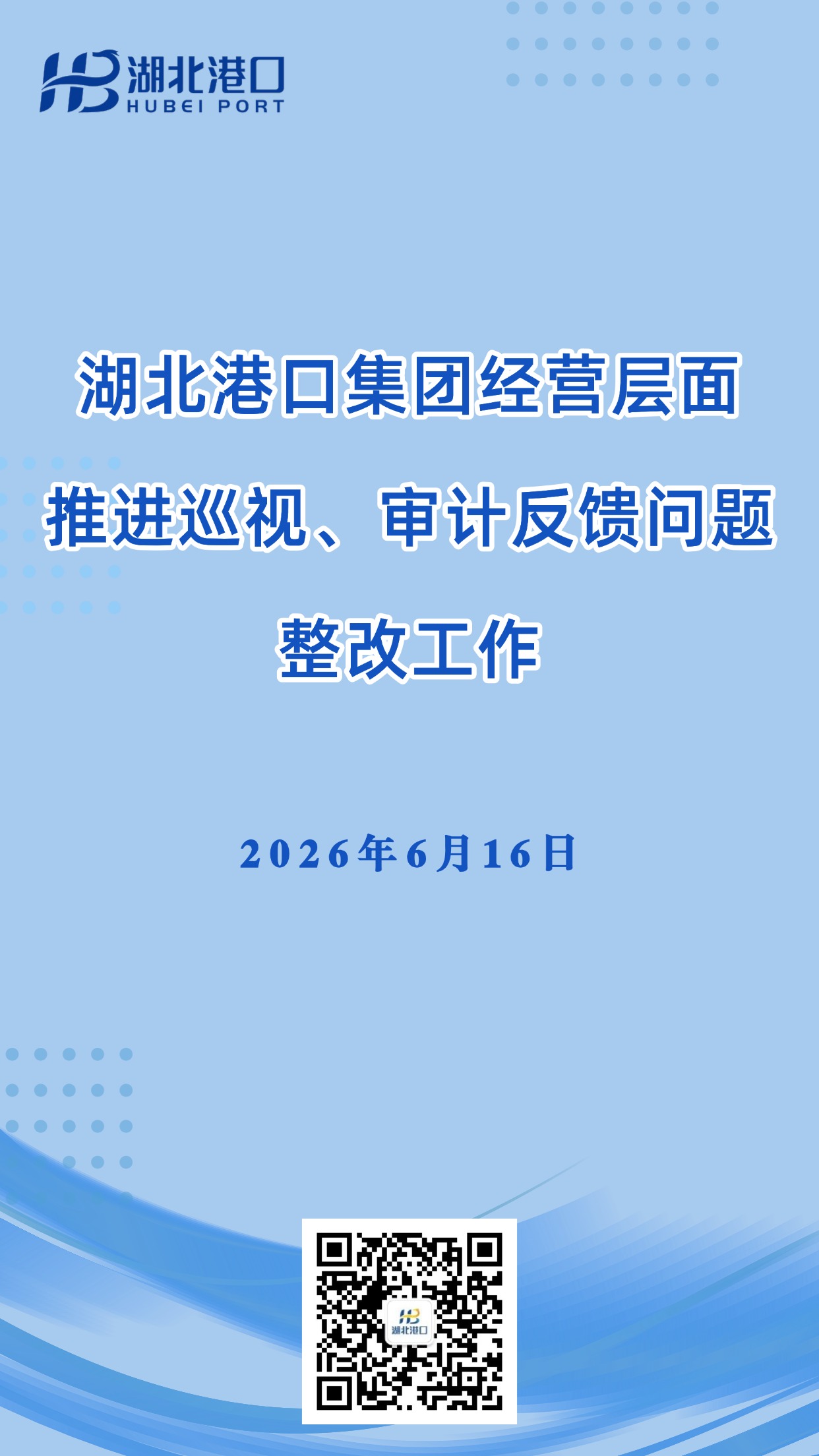 省委巡视经责审计.jpg